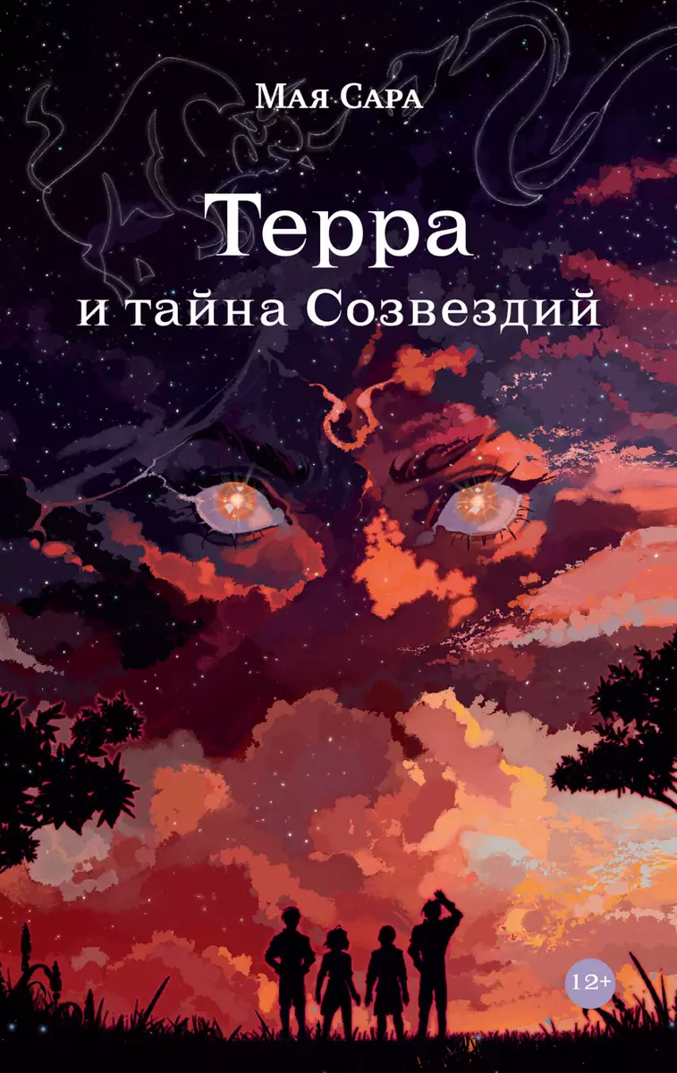 Terra and the Secret of the Constellations