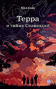Terra i tajemnica konstelacji