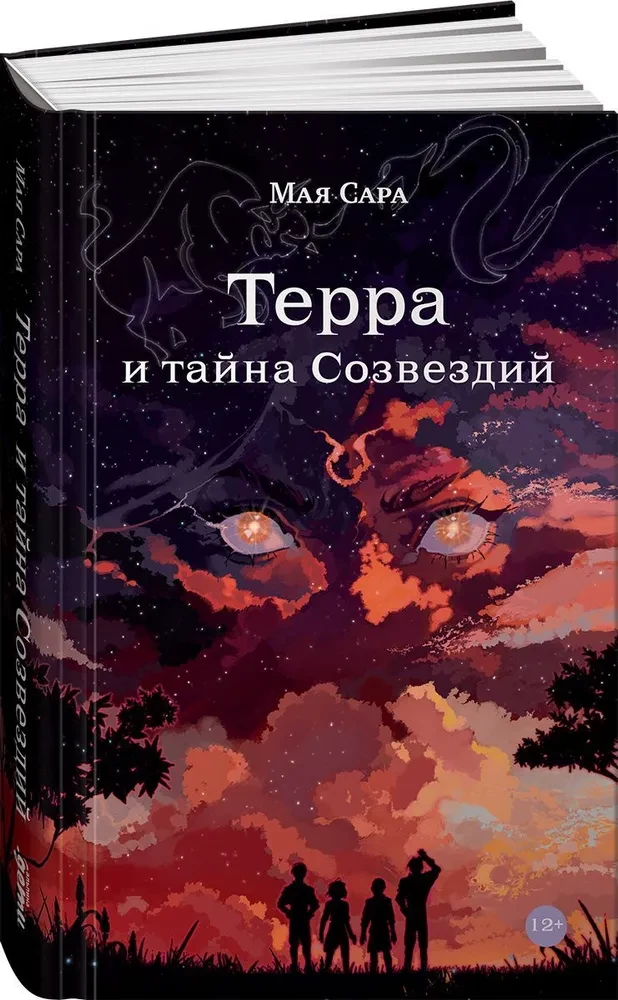 Terra i tajemnica konstelacji