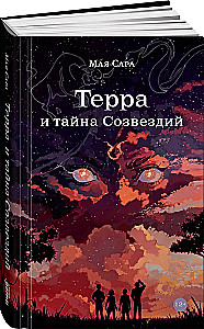 Terra i tajemnica konstelacji