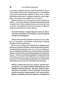 Страх, любовь и пропаганда. Механизмы влияния в сектах и тоталитарных системах