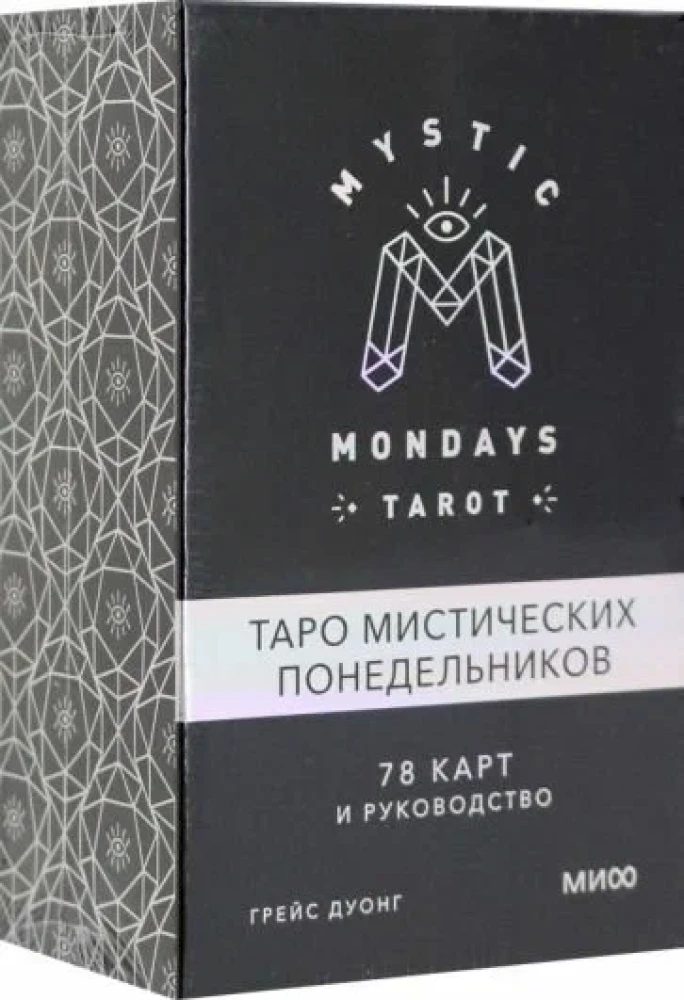 Mystic Mondays Tarot. Mystic Mondays Tarot. 78 cards and a guide in gift packaging