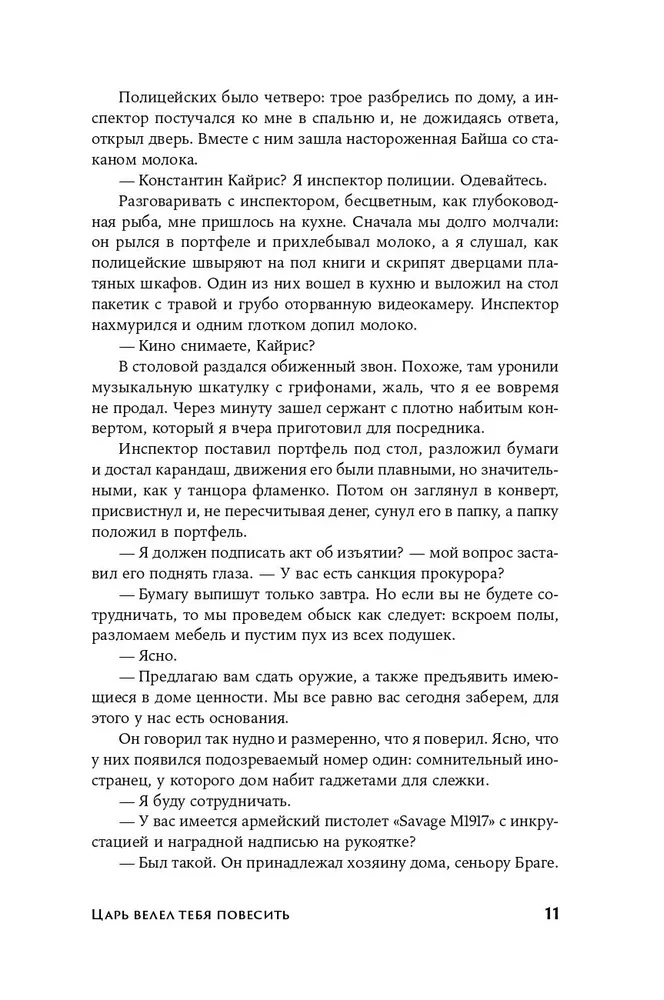 The Tsar Ordered You to Be Hanged