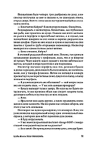 The Tsar Ordered You to Be Hanged