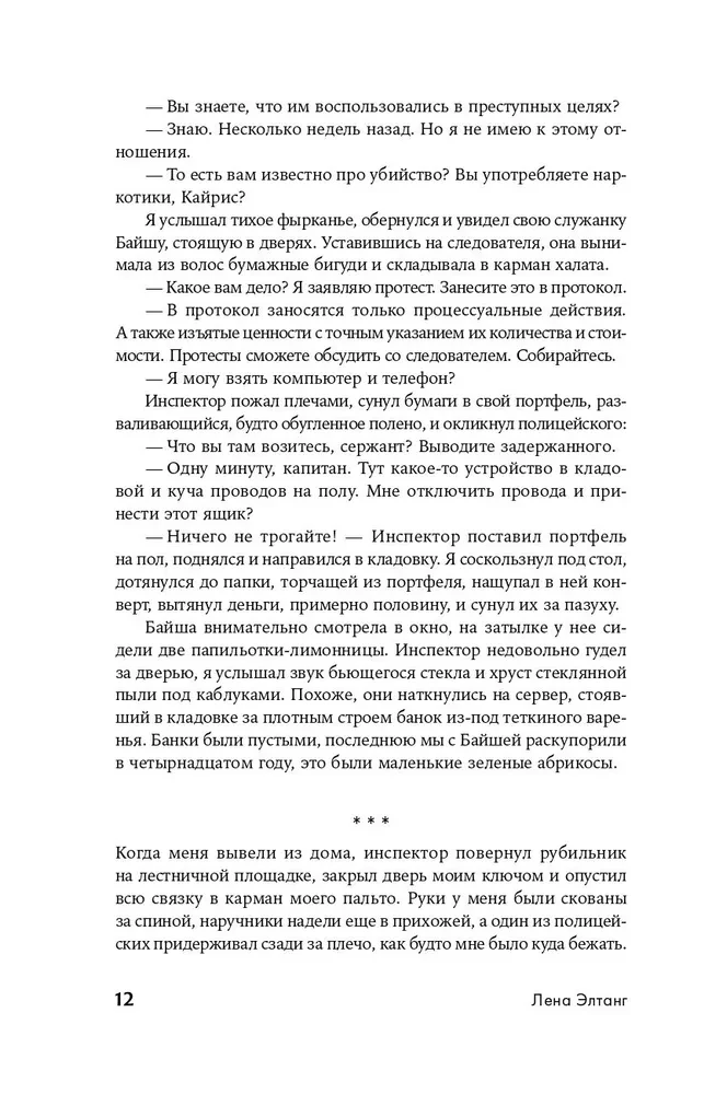 The Tsar Ordered You to Be Hanged