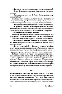 The Tsar Ordered You to Be Hanged