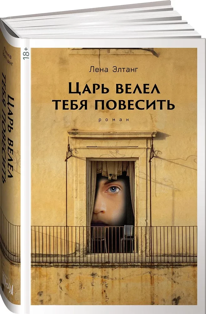 The Tsar Ordered You to Be Hanged