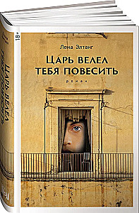The Tsar Ordered You to Be Hanged