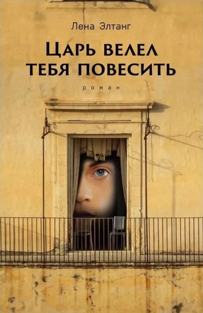 The Tsar Ordered You to Be Hanged