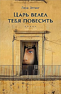 The Tsar Ordered You to Be Hanged