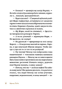 Мафия с подоконника