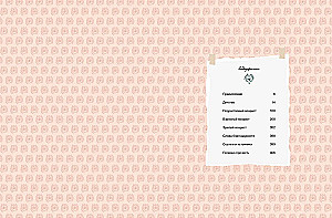 My Dear Vagina: Intimate Diary of 365 Vulvas