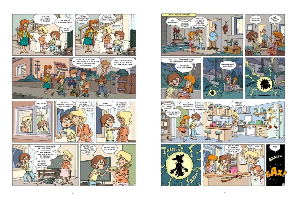 Science in Comics. Volume 1