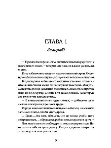 (Не) любимая для огненного дракона