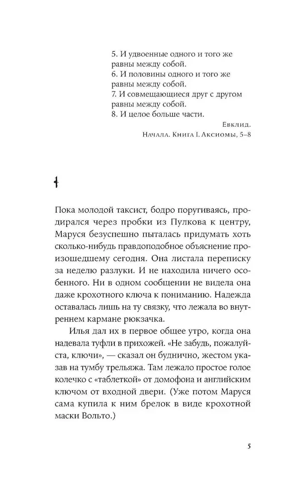 Фаюм