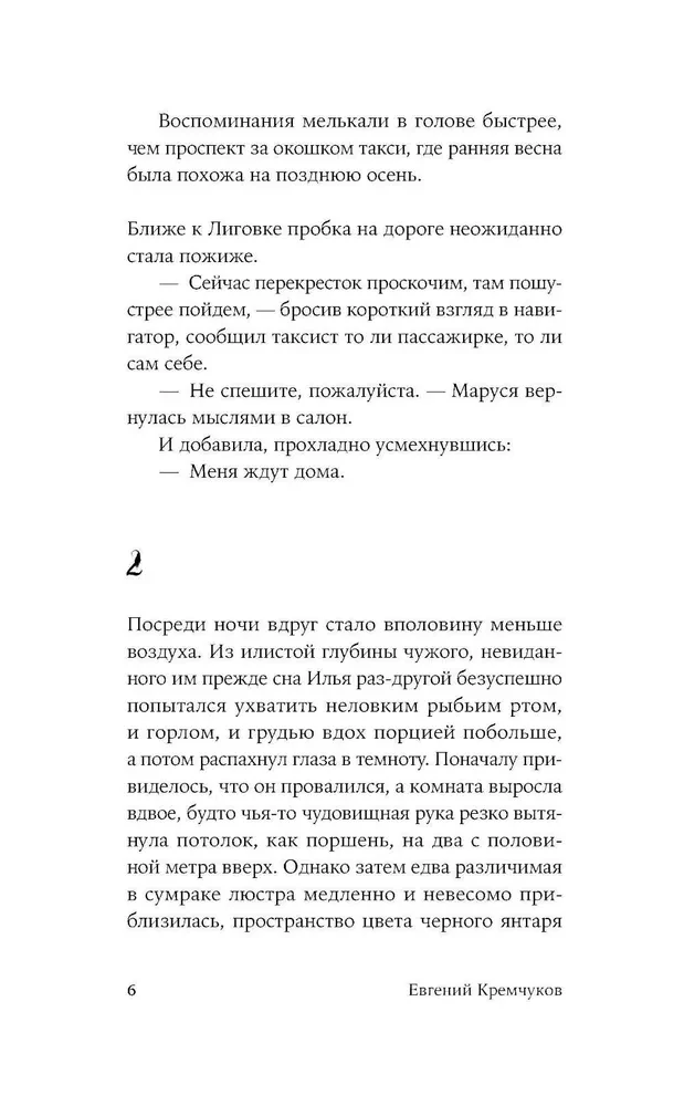 Фаюм