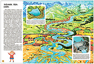School of Seven Dwarfs. Basic Course. The Surrounding World. Set 5+