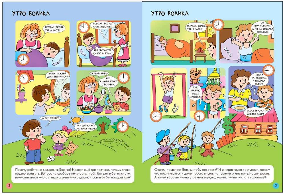 School of Seven Dwarfs. Basic Course. The Surrounding World. Set 5+