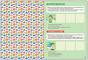 School of Seven Dwarfs. Basic Course. The Surrounding World. Set 5+