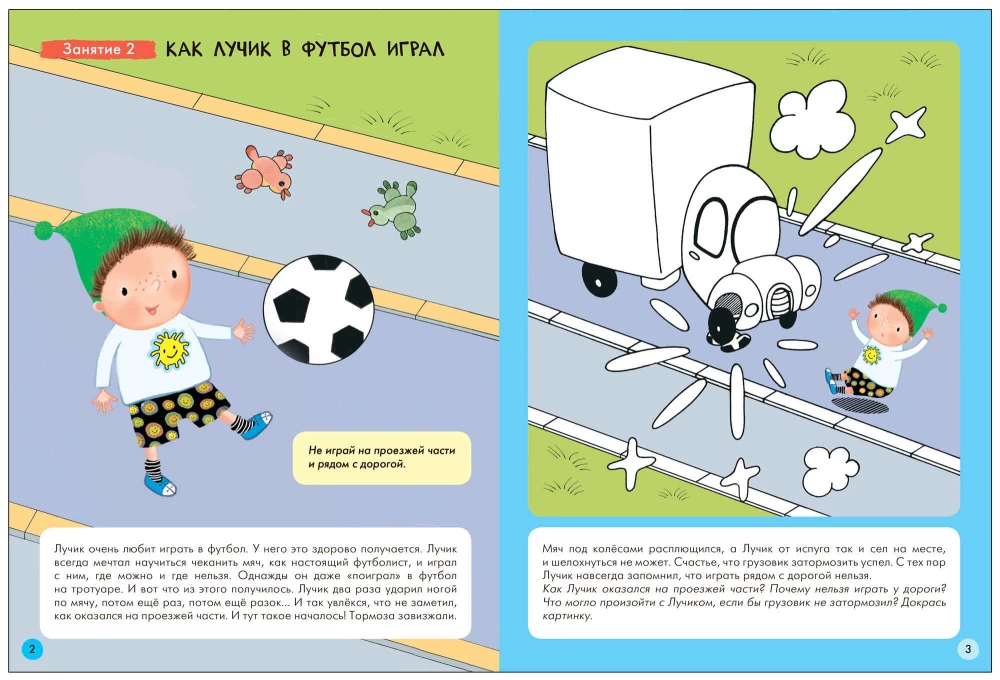 School of Seven Dwarfs. Basic Course. The Surrounding World. Set 5+