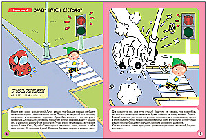 School of Seven Dwarfs. Basic Course. The Surrounding World. Set 5+