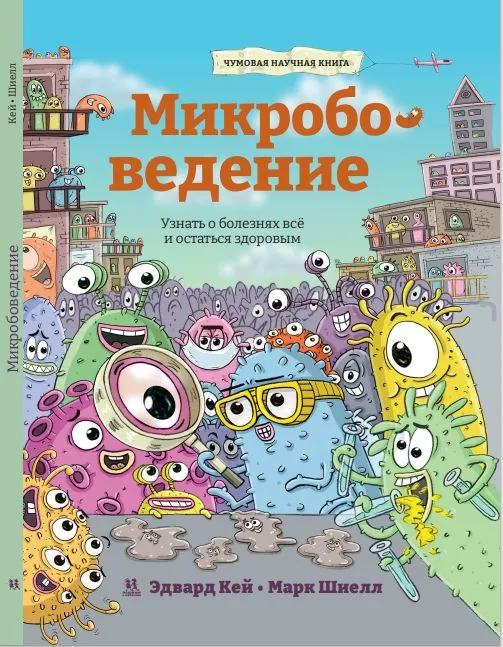 Mikrobų tyrimas. Sužinokite apie ligas viską ir likite sveiki