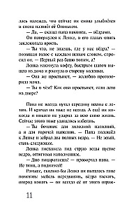 Лабиринт Агелены