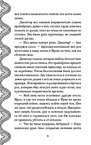 Dešimt kartų