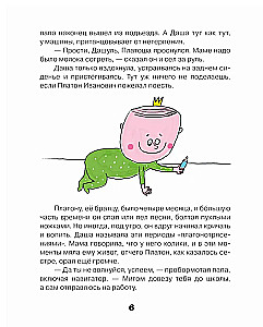 Tariff Dreams and Tales. Four Journeys of Dasha Kuznetsova