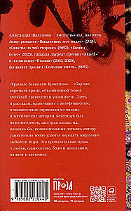 Kristina's Red Notebooks