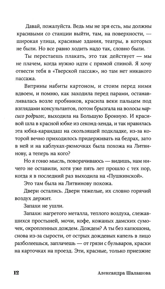 Kristina's Red Notebooks
