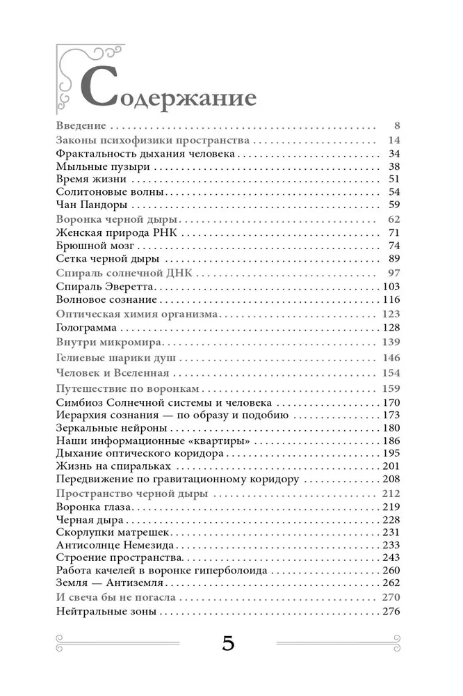 Quantum Biomechanics of the Body. Methodology for the Health of the Musculoskeletal System (Part 3)