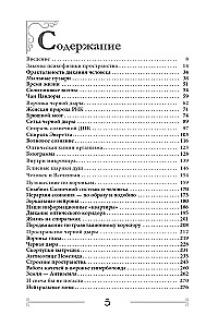 Quantum Biomechanics of the Body. Methodology for the Health of the Musculoskeletal System (Part 3)