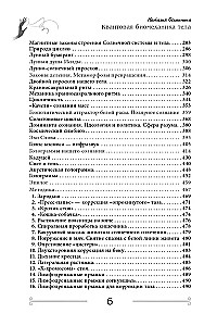 Quantum Biomechanics of the Body. Methodology for the Health of the Musculoskeletal System (Part 3)