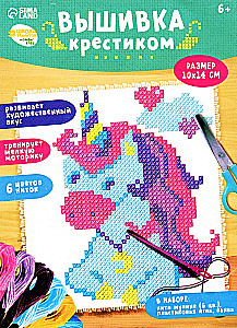 Cross Stitch - Unicorn