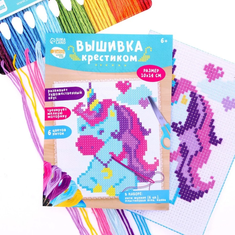 Cross Stitch - Unicorn