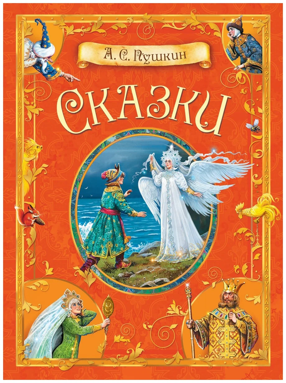 Bajki