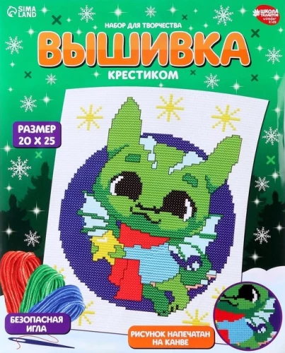 Cross Stitch. Little Dragon with a Star