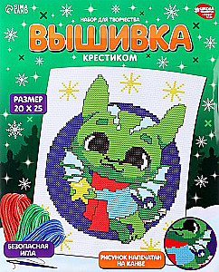 Cross Stitch. Little Dragon with a Star