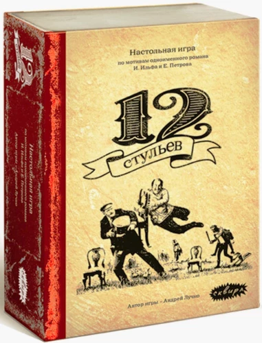 Lauamäng - 12 tooli