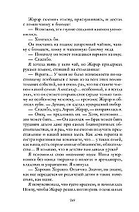 Dom korzeni i ruin
