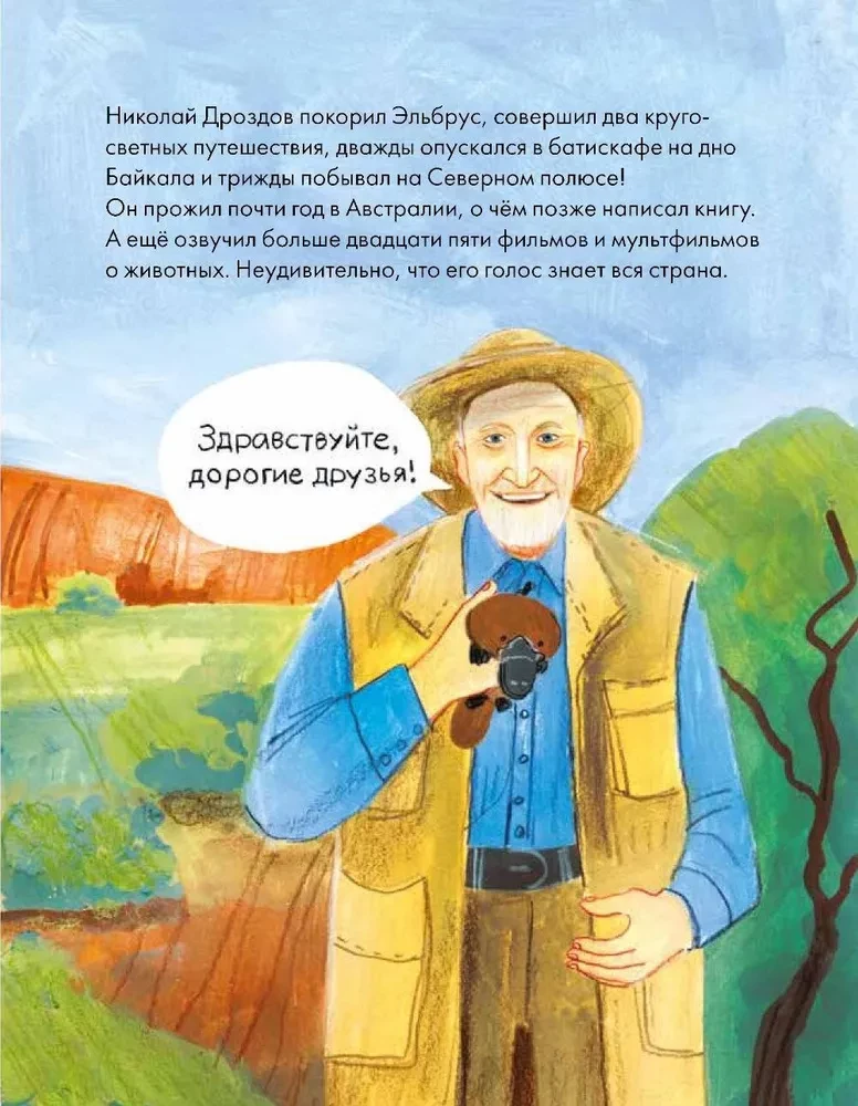 What I Can Learn from Nikolai Drozdov