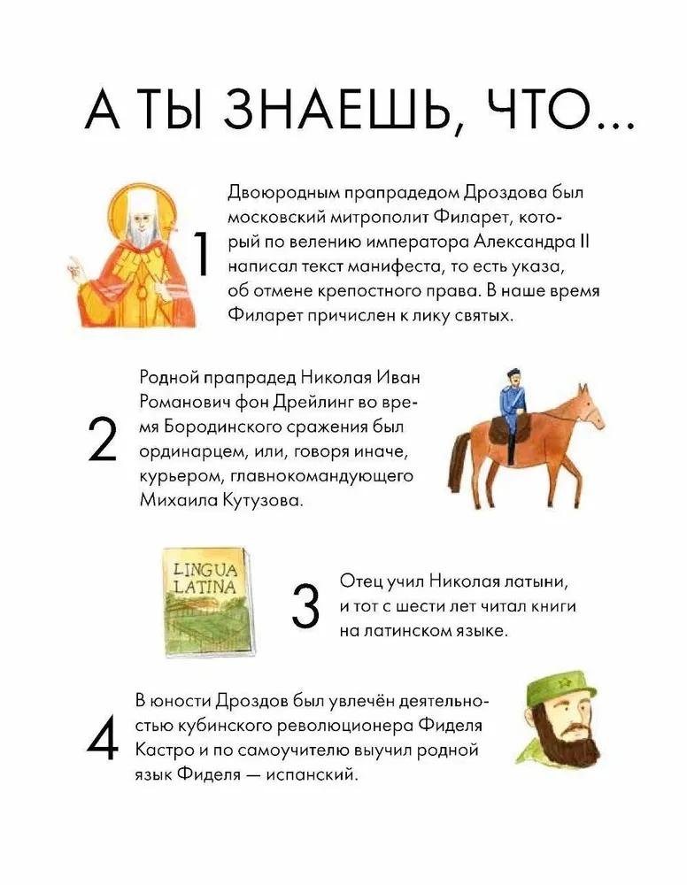What I Can Learn from Nikolai Drozdov