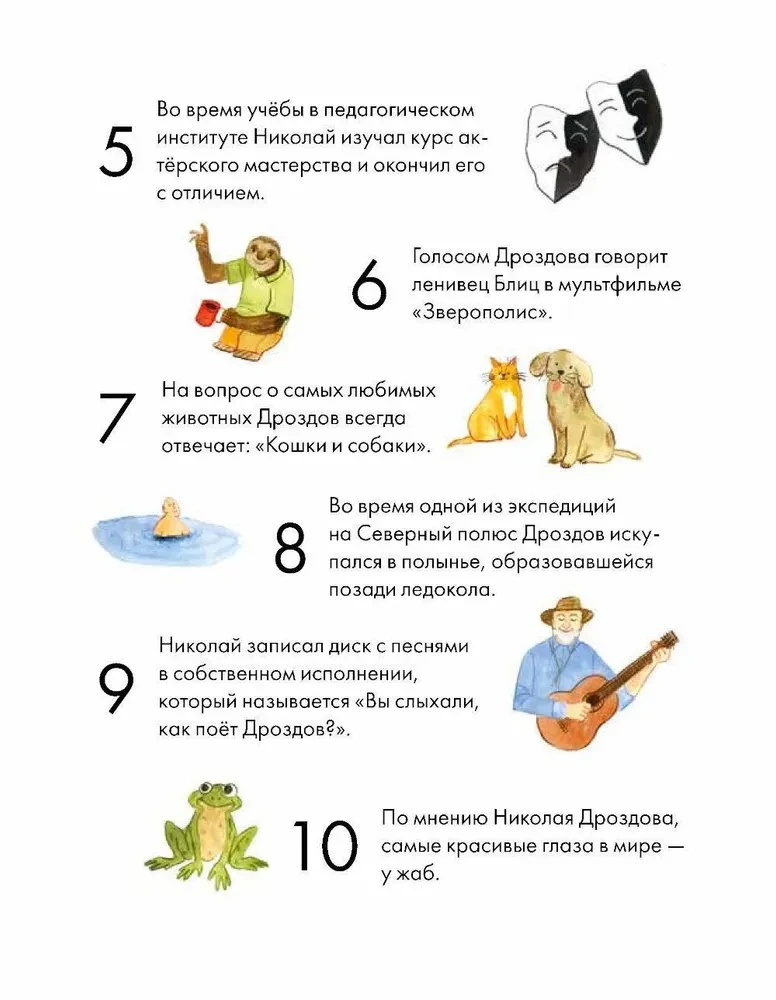 What I Can Learn from Nikolai Drozdov