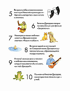 What I Can Learn from Nikolai Drozdov