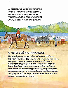 What I Can Learn from Nikolai Drozdov