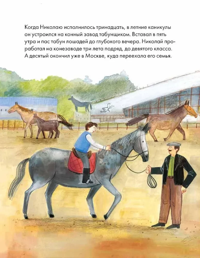 What I Can Learn from Nikolai Drozdov