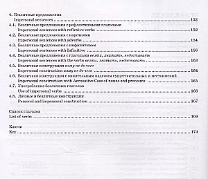 Let's improve our Russian! (Улучшим наш русский!). Part 3