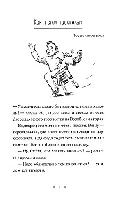 To School - For Fun, or The Circus Cries Out for Me!