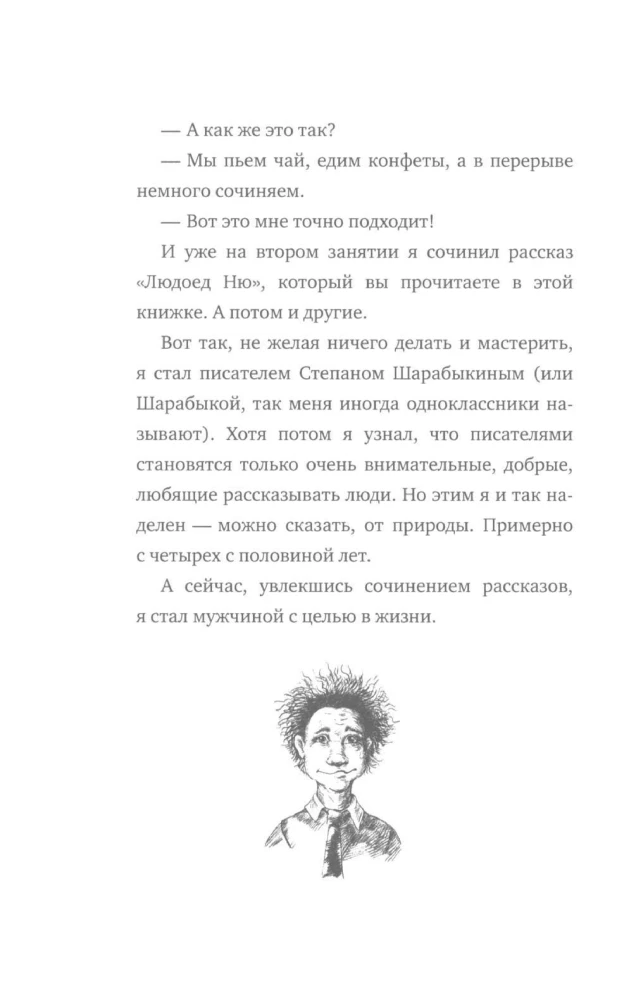 To School - For Fun, or The Circus Cries Out for Me!